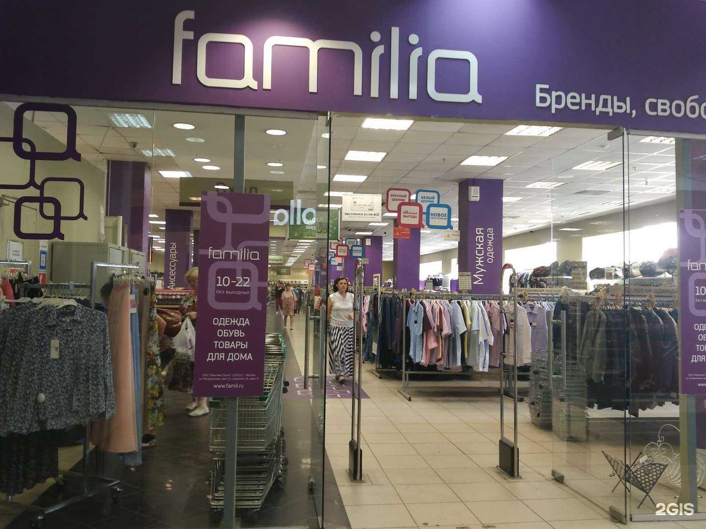 Отзывы на компанию Familia в Ижевске c фото