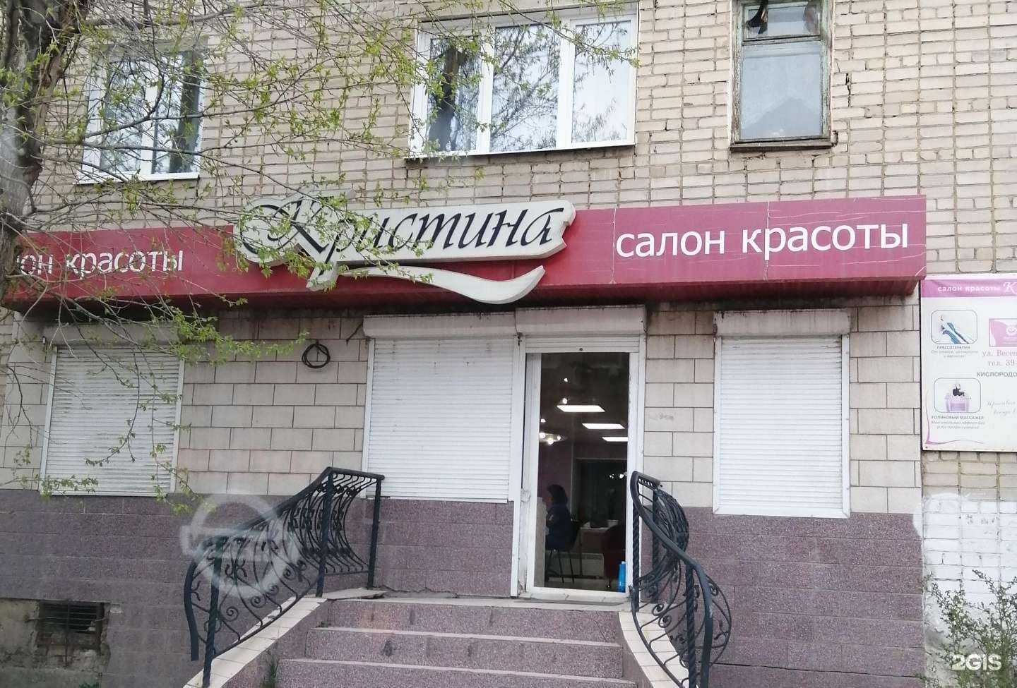 Отзывы на компанию Кристина в г. Чита c фото