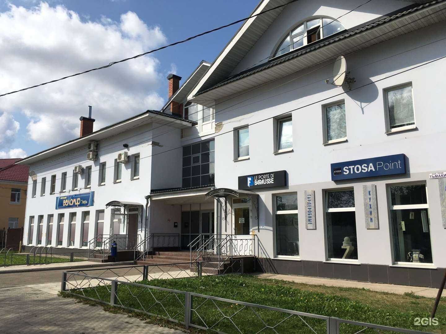 Отзывы на компанию Веломир&RedFox в Твери c фото - фотография 2 из 2