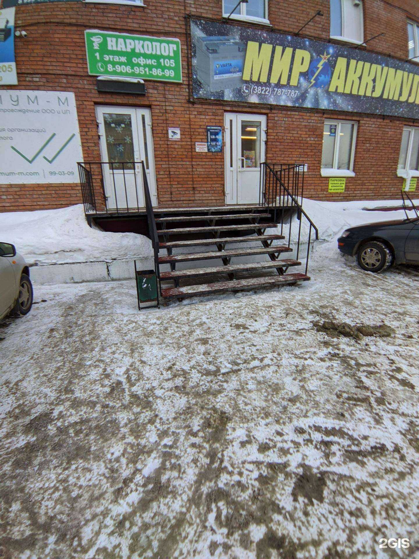 Отзывы на компанию Маяк в Томске c фото