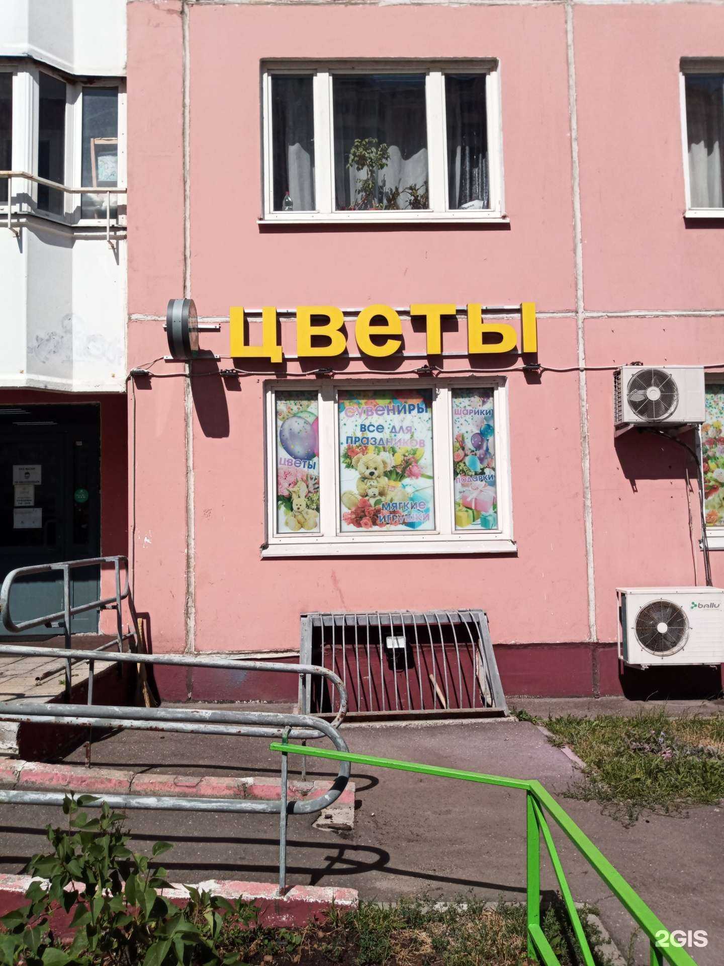 Отзывы на компанию Цветочный магазин в Балашихе c фото