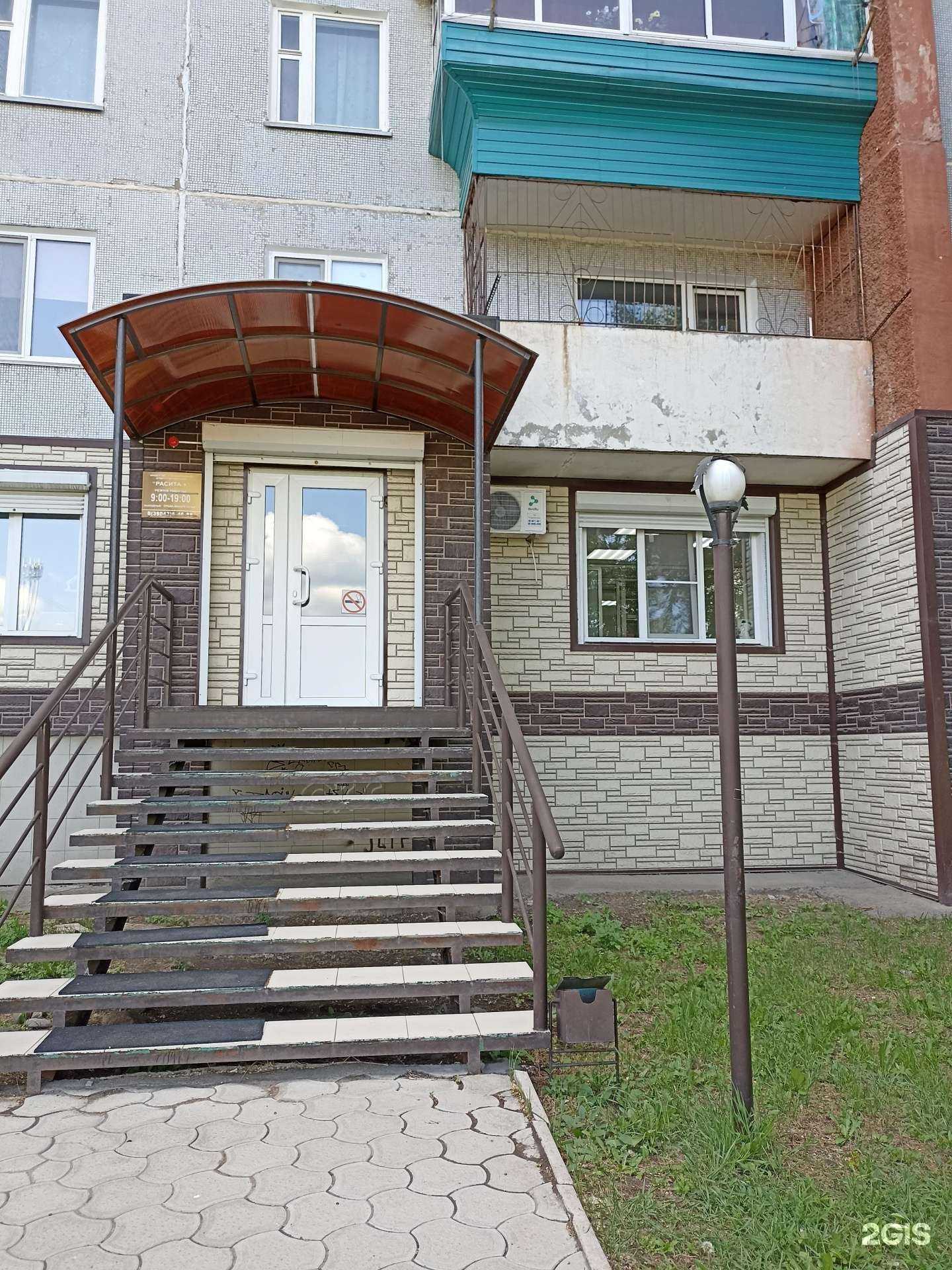 Отзывы на компанию Расита+ в г. Саяногорск c фото