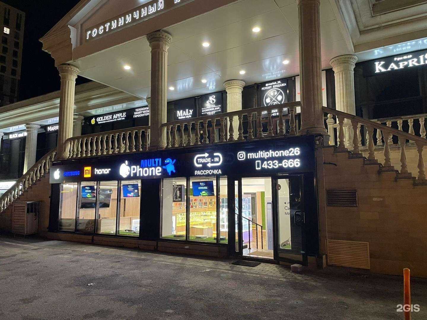 Отзывы на компанию MultiPhone в Ставрополе c фото