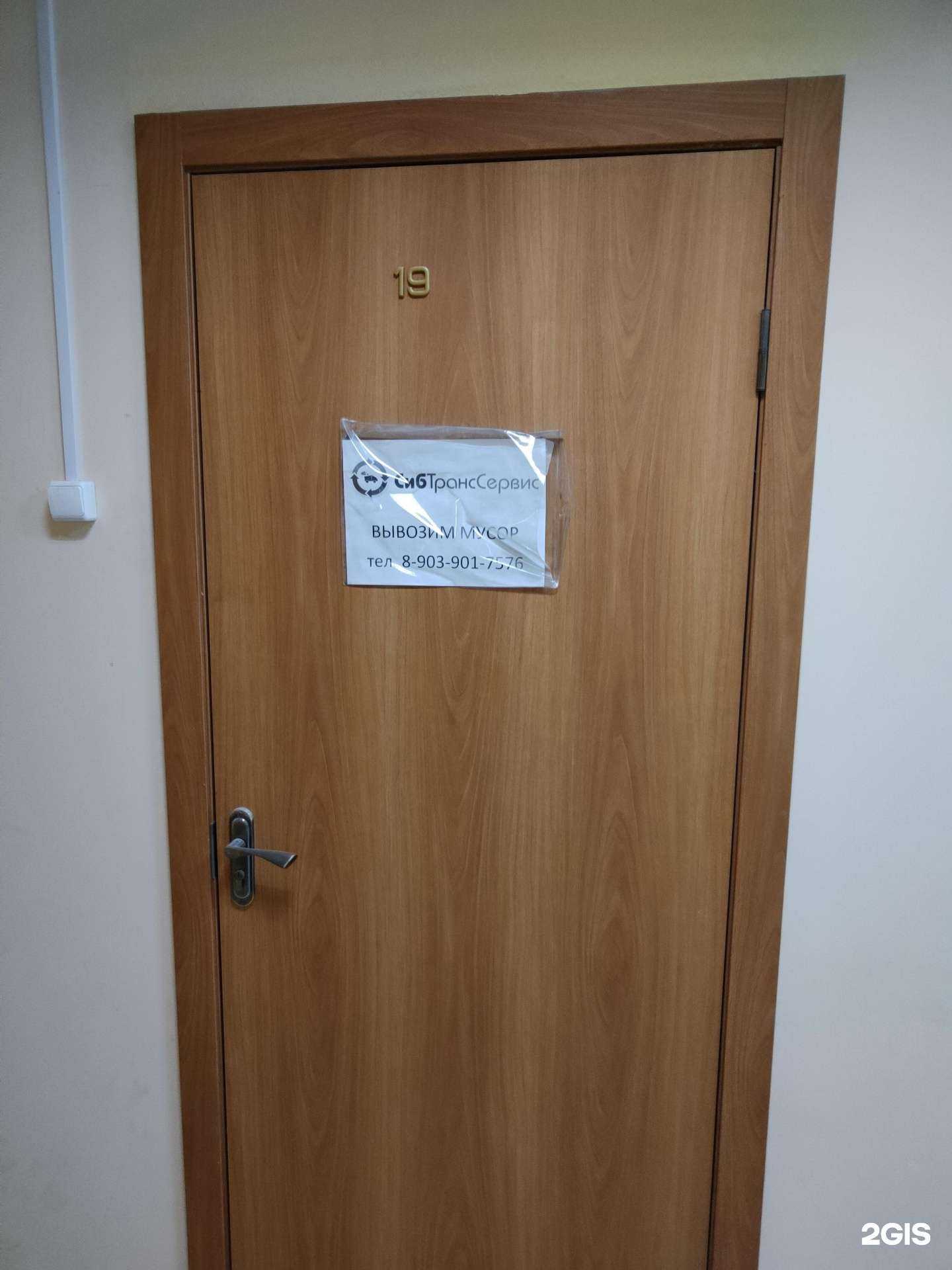 Отзывы на компанию СибТрансСервис в г. Новосибирск c фото