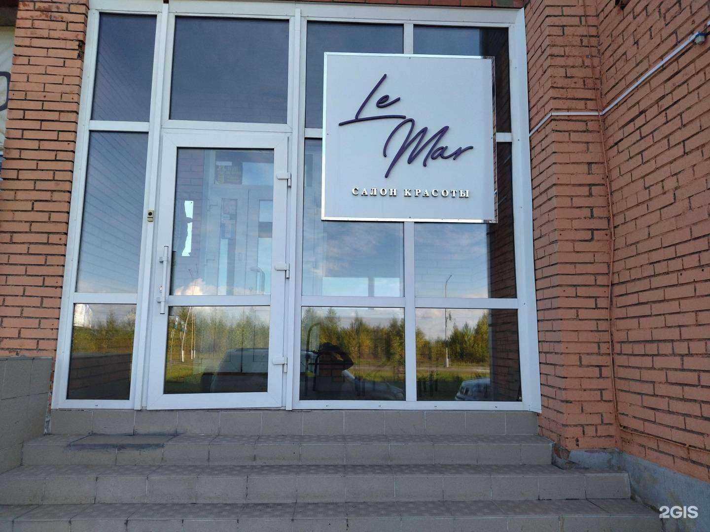 Отзывы на компанию Le mar в г. Северск c фото