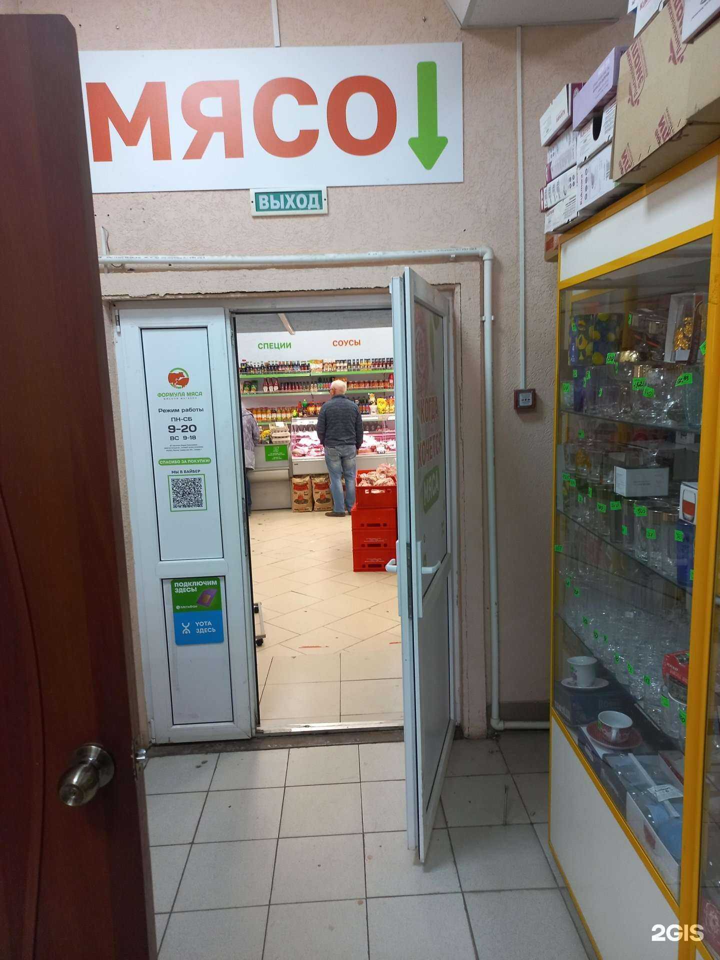 Отзывы на компанию Формула мяса в г. Чапаевск c фото