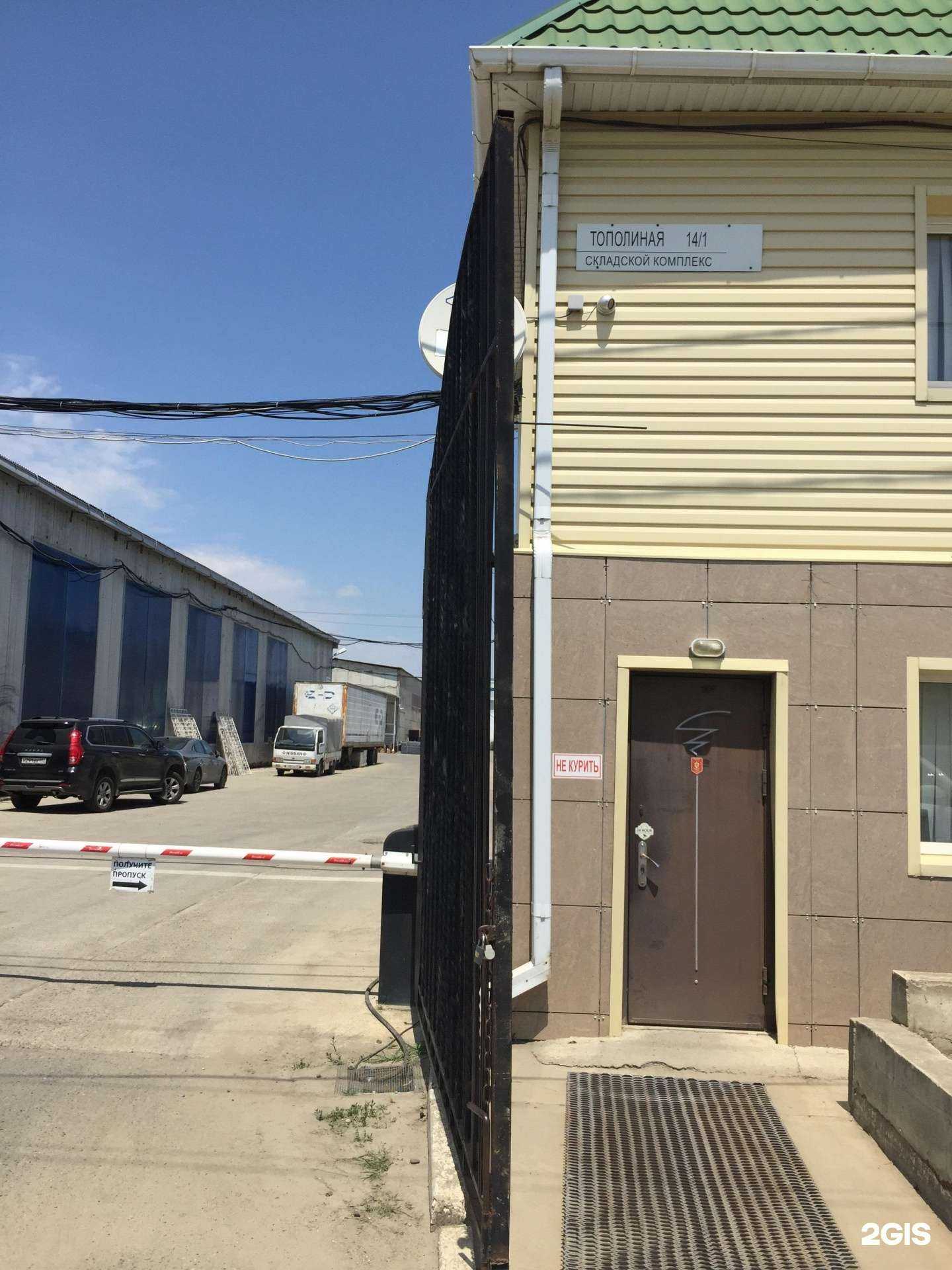 Отзывы на компанию Нефтехим в Краснодаре c фото