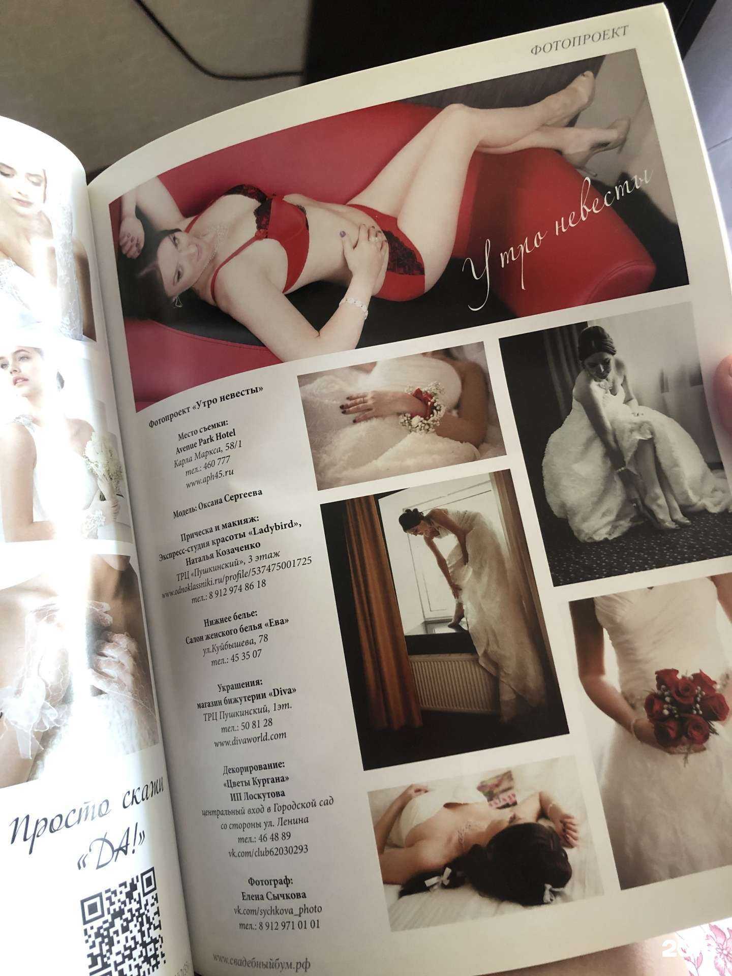 Отзывы на компанию Ева в Кургане c фото