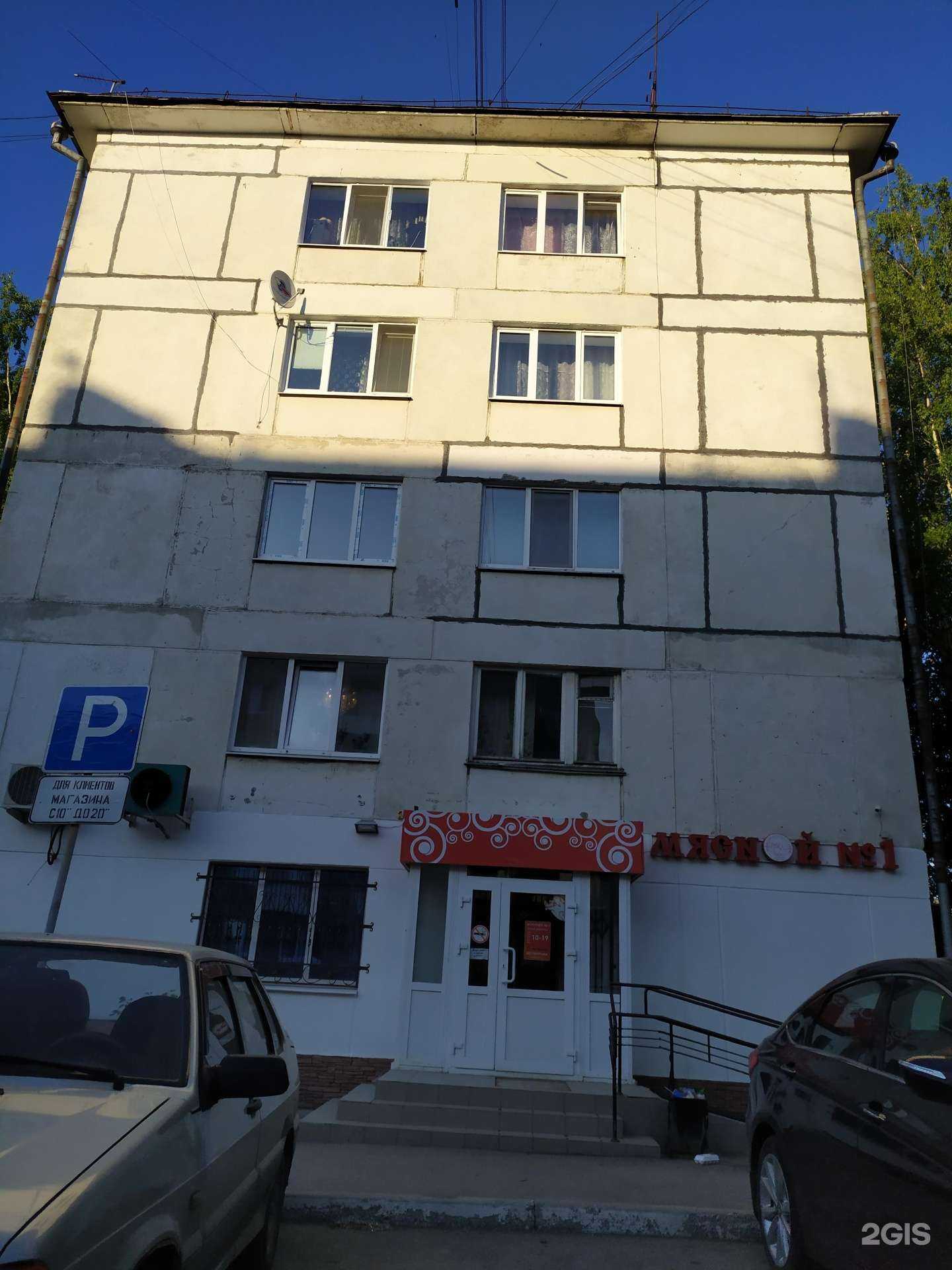 Отзывы на компанию Ясная  в Серове c фото - фотография 2 из 2