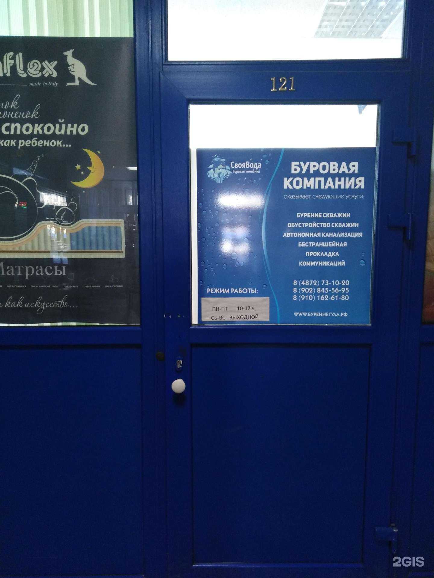 Отзывы на компанию Аристократ в Туле c фото