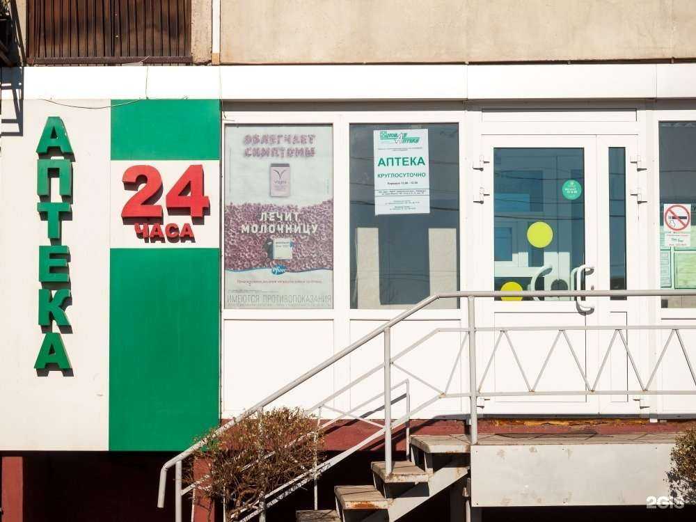 Отзывы на компанию Новая Аптека в г. Хабаровск c фото