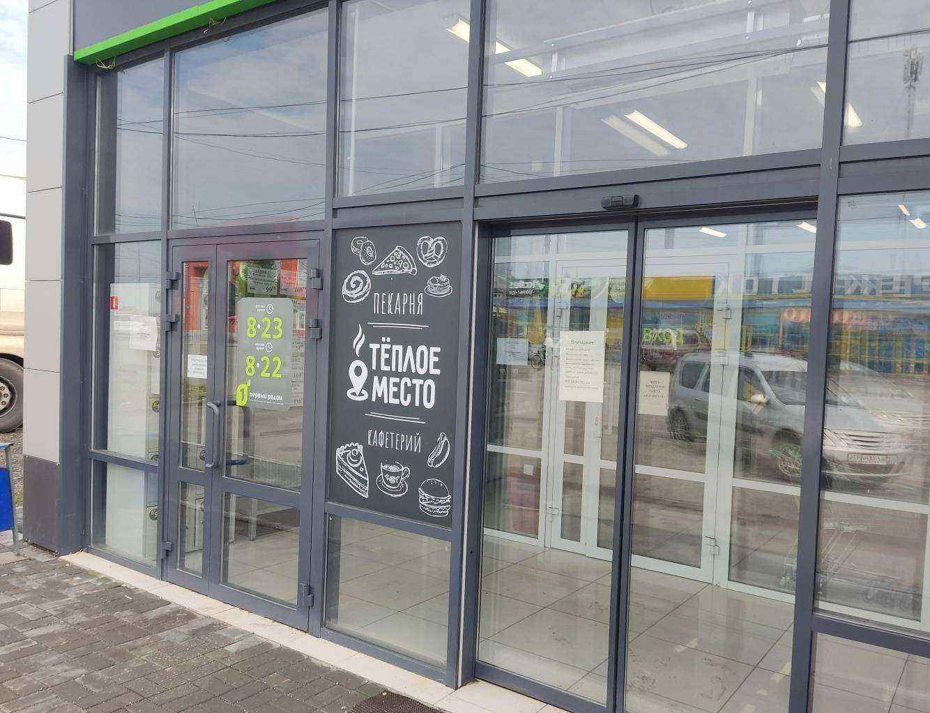 Отзывы на компанию Тёплое место в Южноуральске c фото