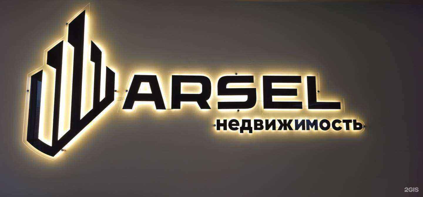 Отзывы на компанию Arsel в г. Махачкала c фото