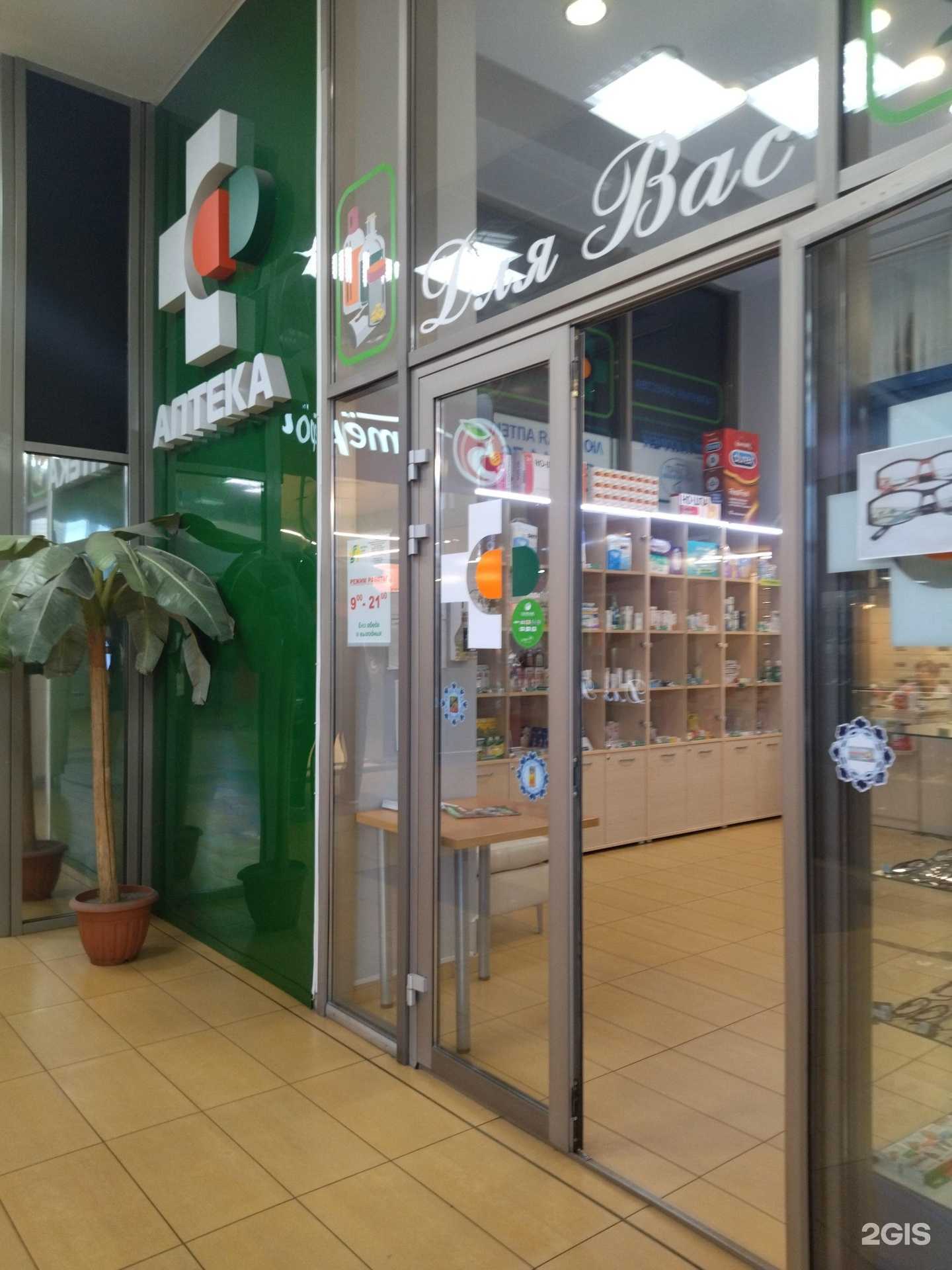 Отзывы на компанию Для вас в Новокузнецке c фото