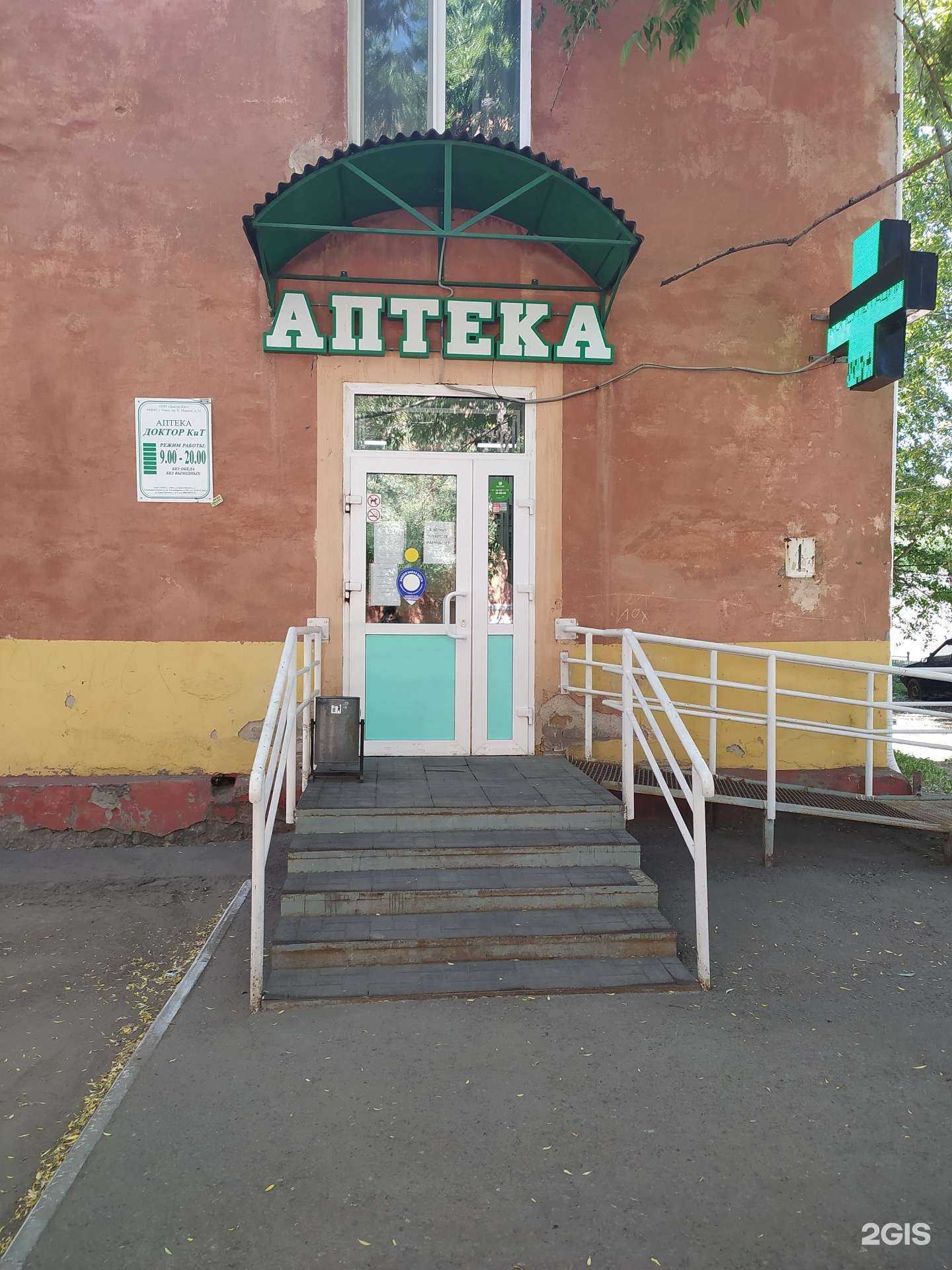 Отзывы на компанию Доктор кит в г. Омск c фото