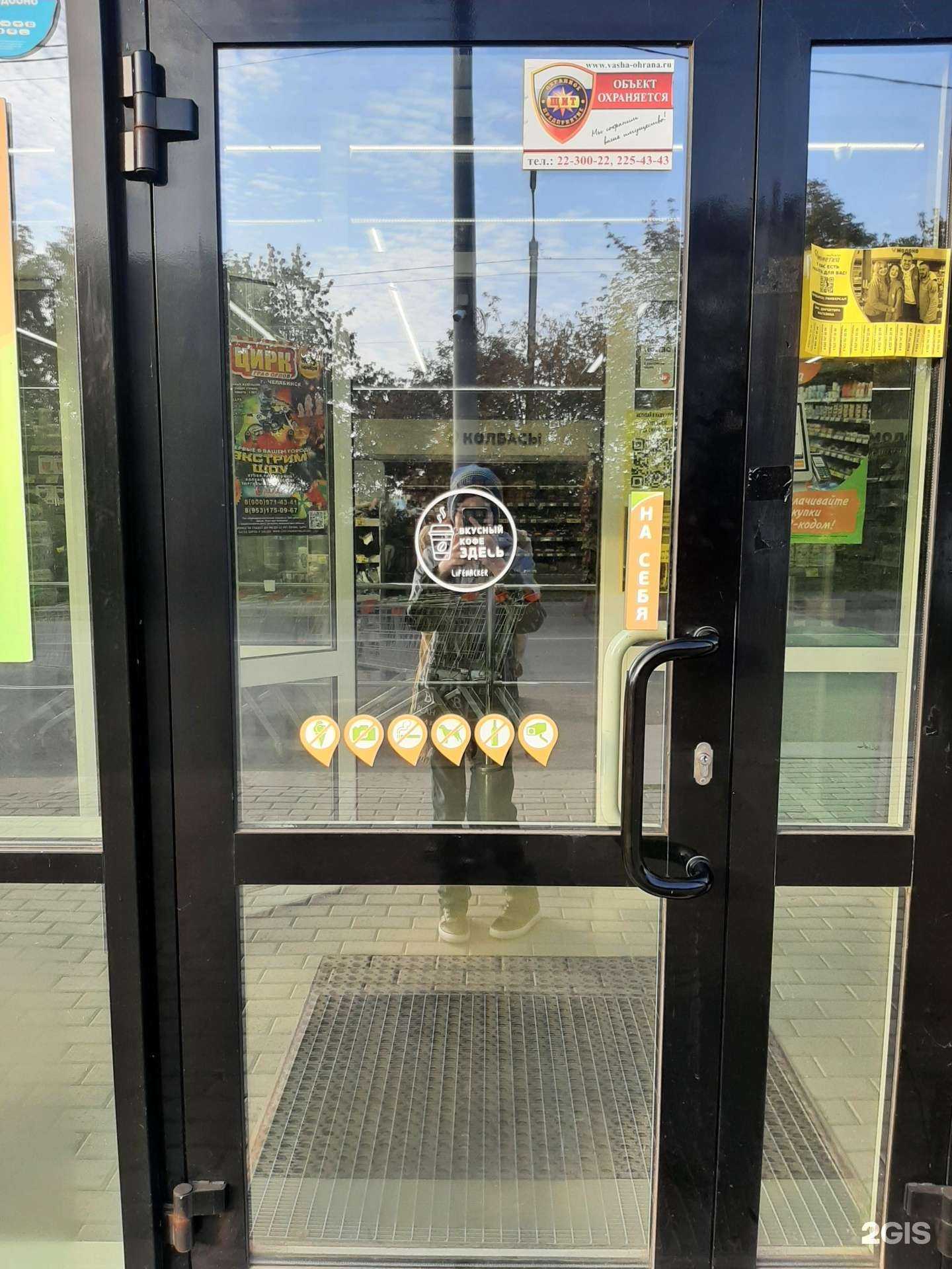 Отзывы на компанию Монетка в г. Копейск c фото