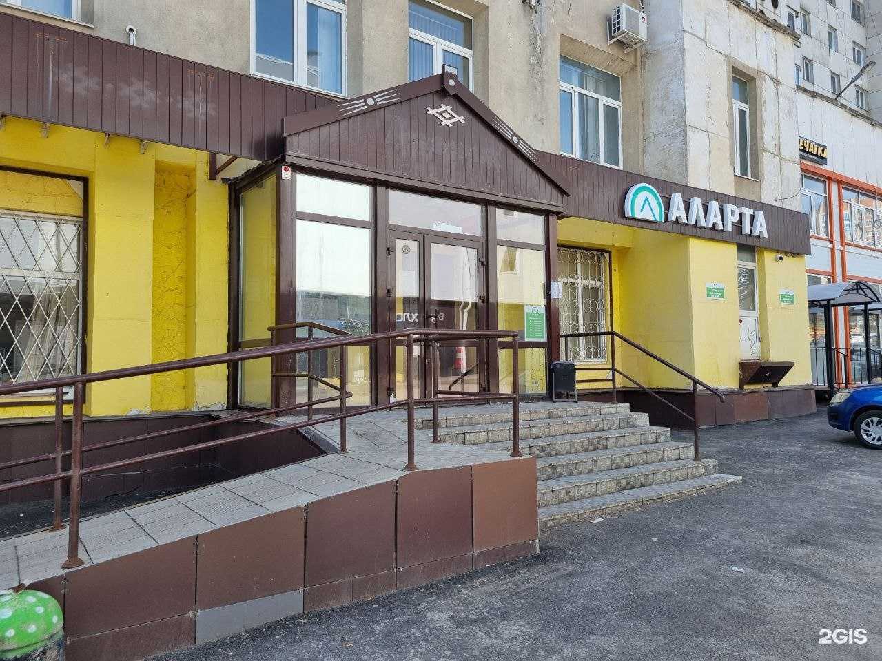 Отзывы на компанию Аларта в Уфе c фото