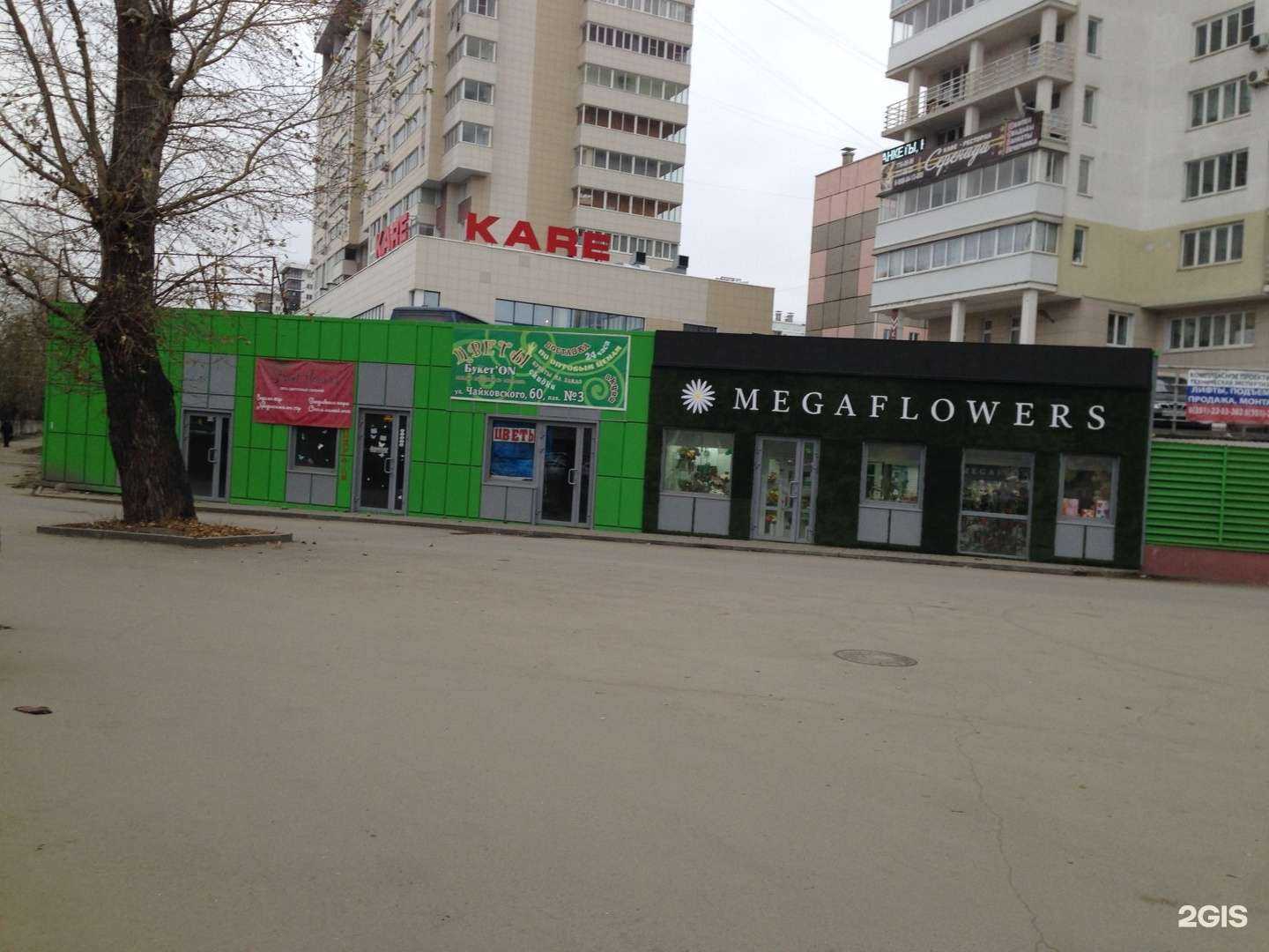 Отзывы на компанию Магазин по продаже мясной продукции в Челябинске c фото - фотография 2 из 2