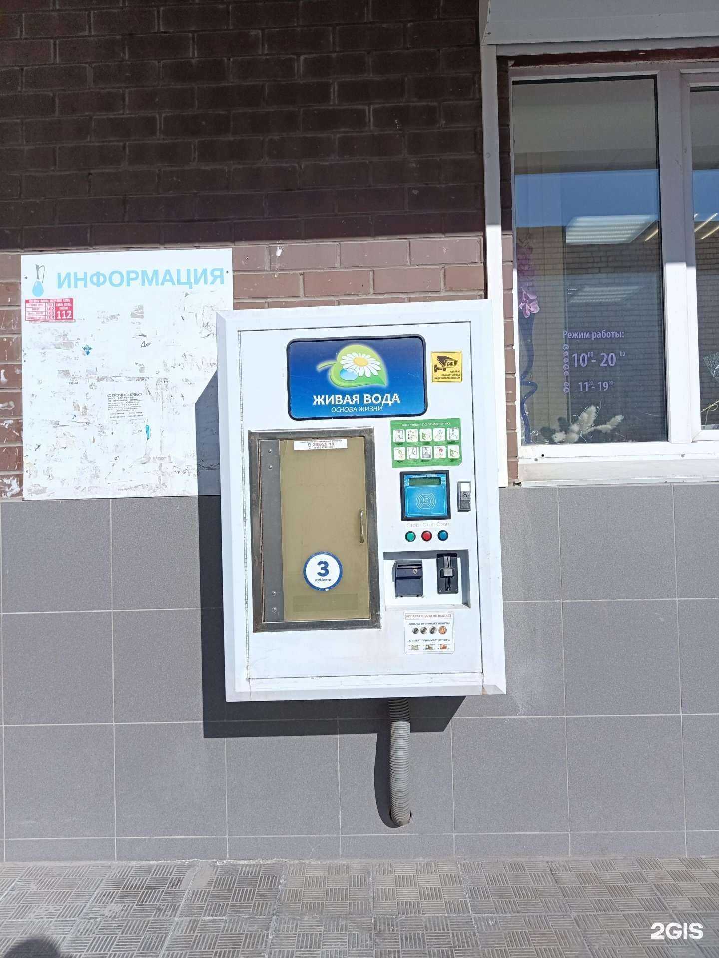 Отзывы на компанию Живая вода в Перми c фото