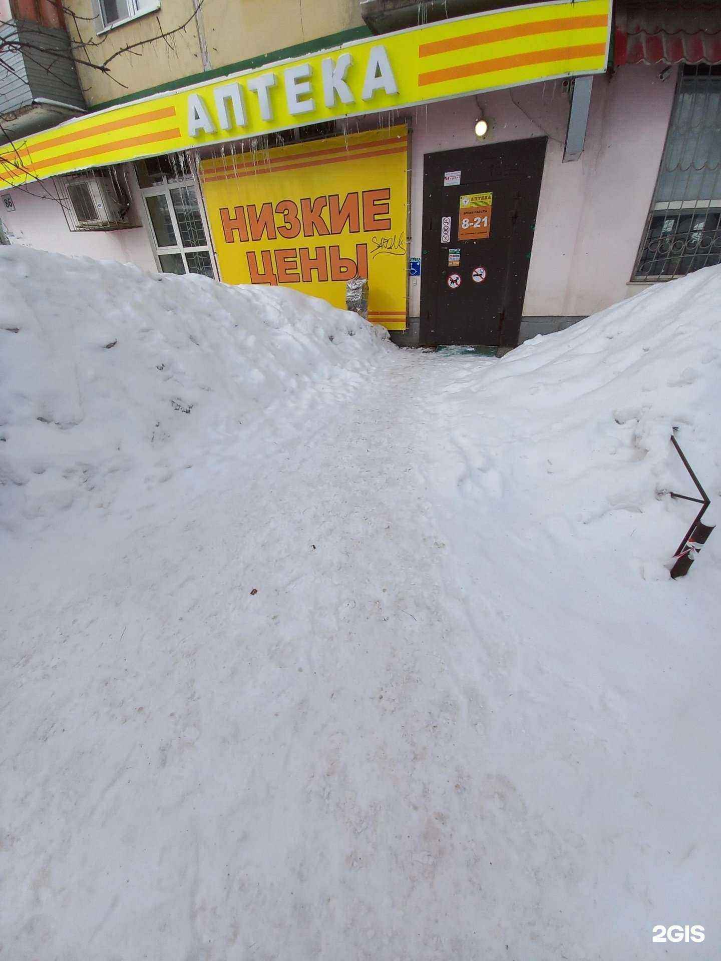 Отзывы на компанию Аптека Плюс в г. Самара c фото