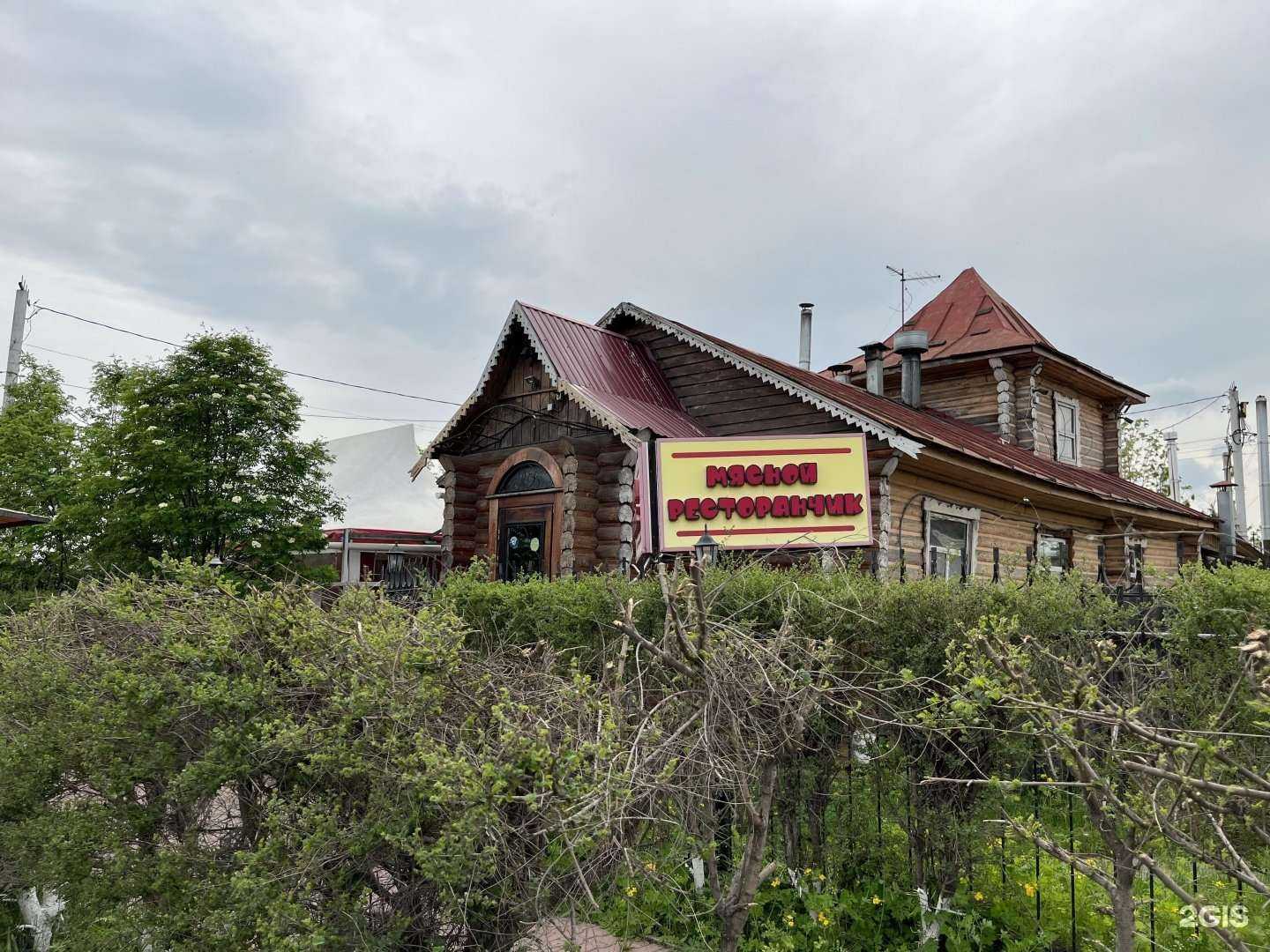 Отзывы на компанию Мясной ресторанчик в Комсомольске-на-Амуре c фото