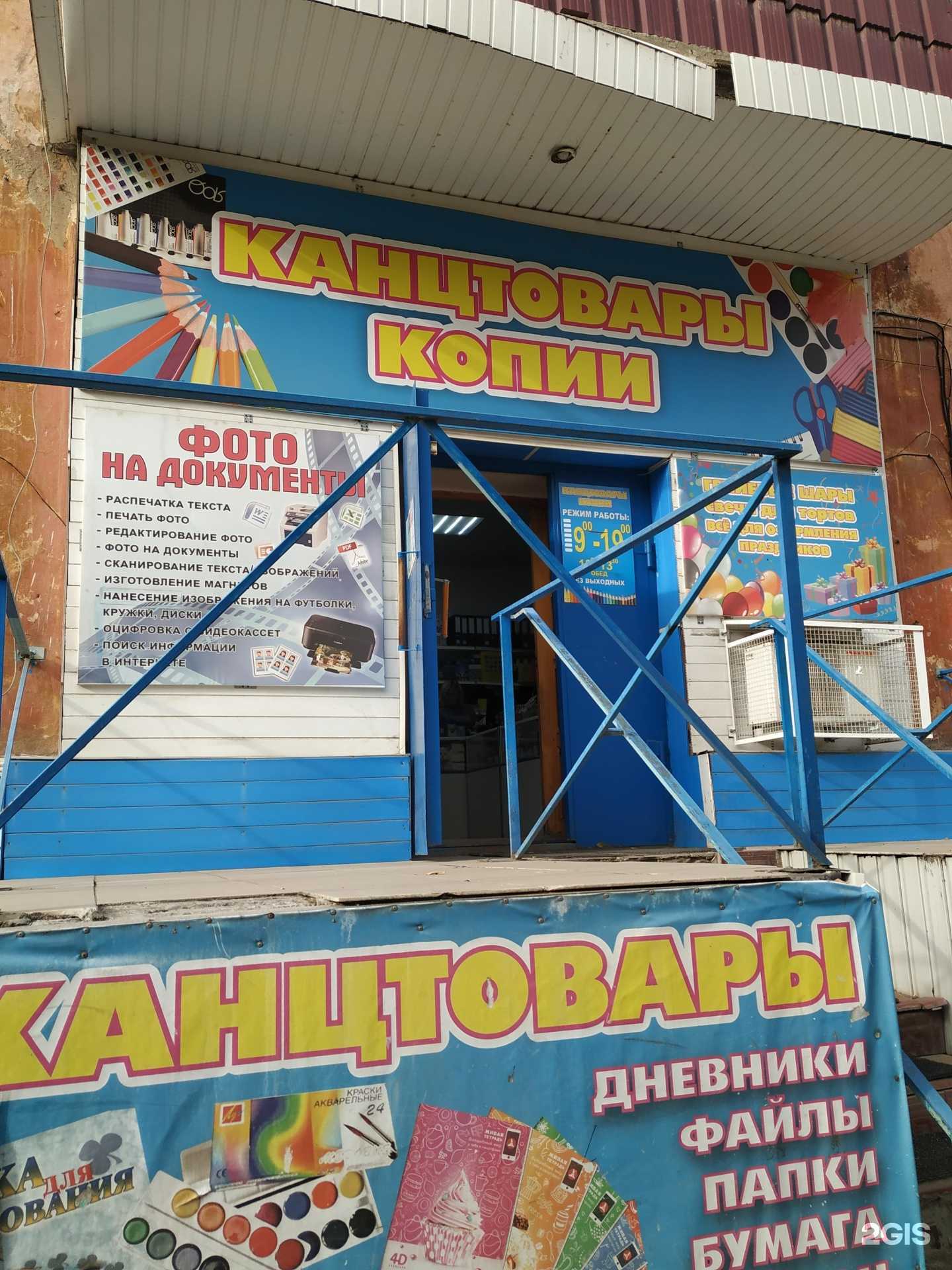 Отзывы на компанию Магазин канцтоваров в г. Челябинск c фото