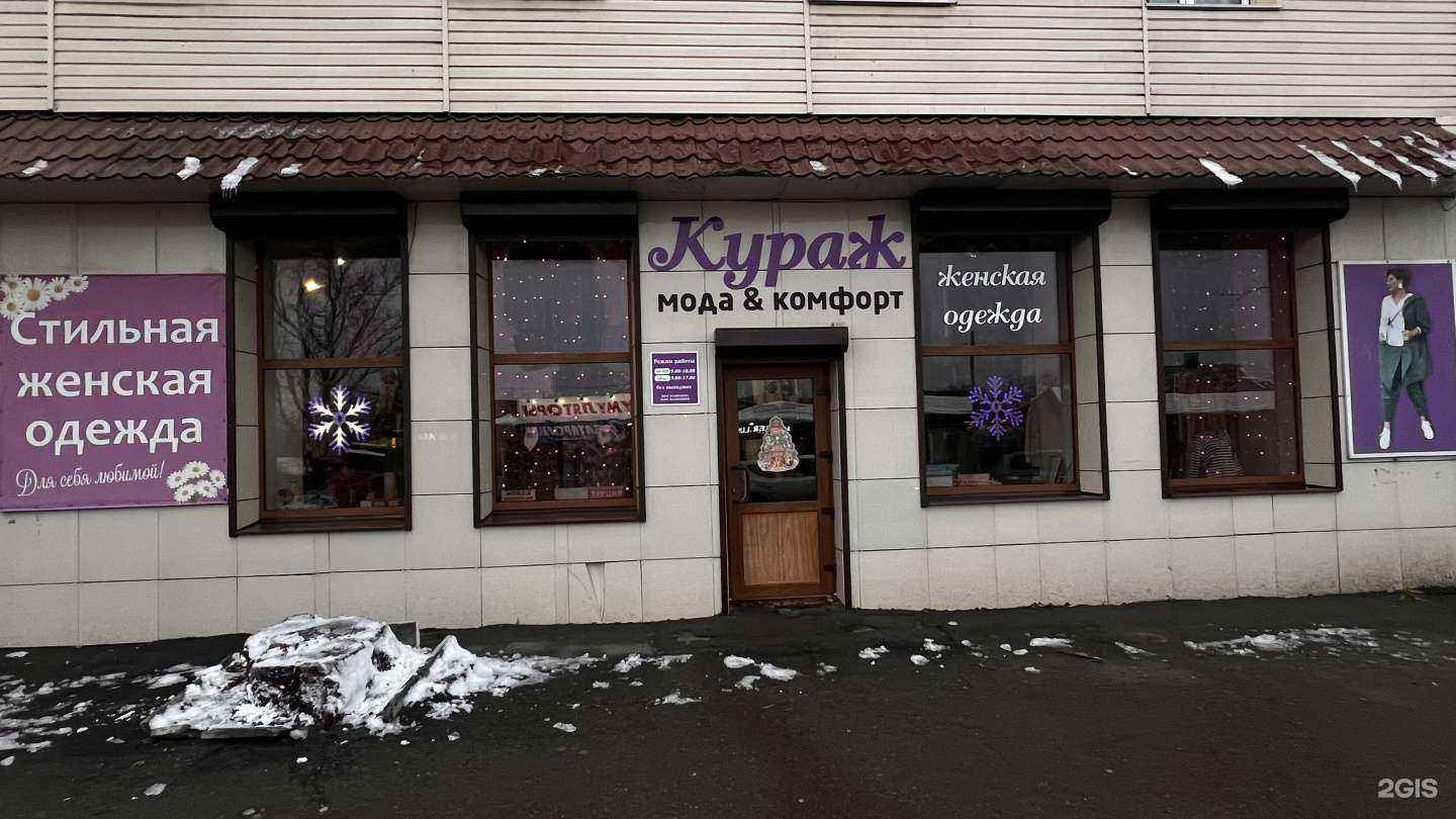 Отзывы на компанию Кураж в Гукове c фото