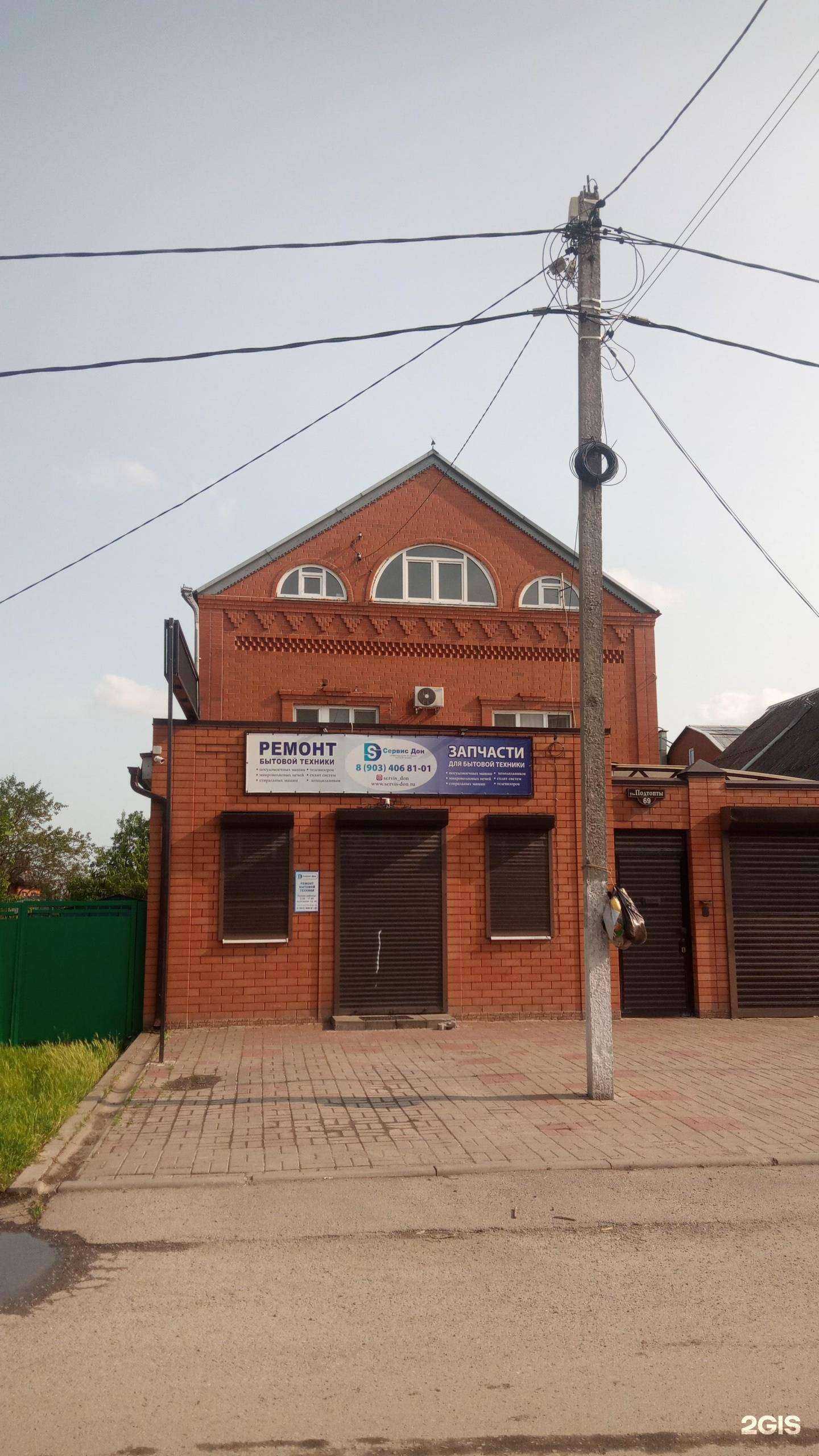 Отзывы на компанию Дон-Сервис в Батайске c фото