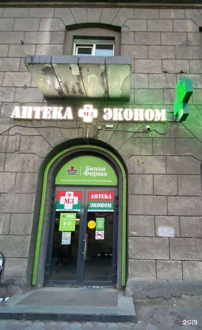 Отзывы на компанию Эконом в г. Новосибирск c фото