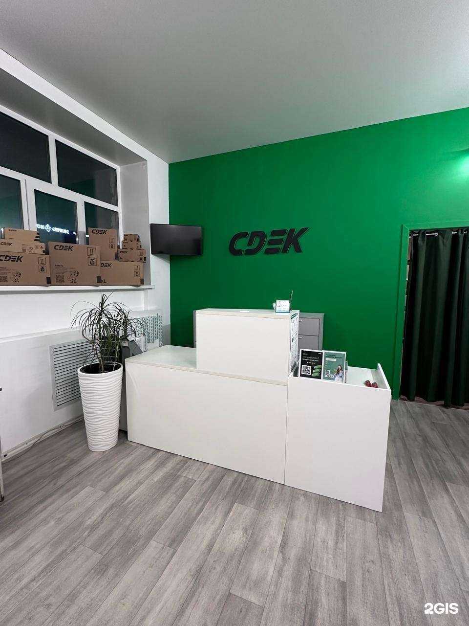 Отзывы на компанию CDEK в г. Вологда c фото