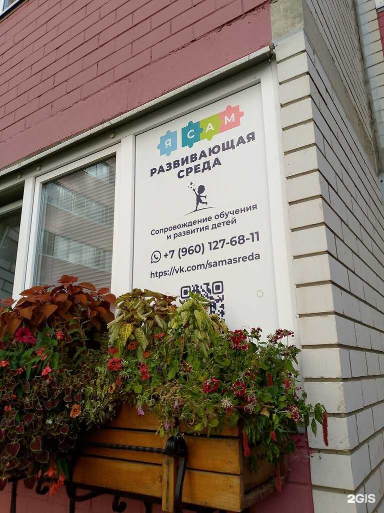 Отзывы на компанию Я сам в Воронеже c фото