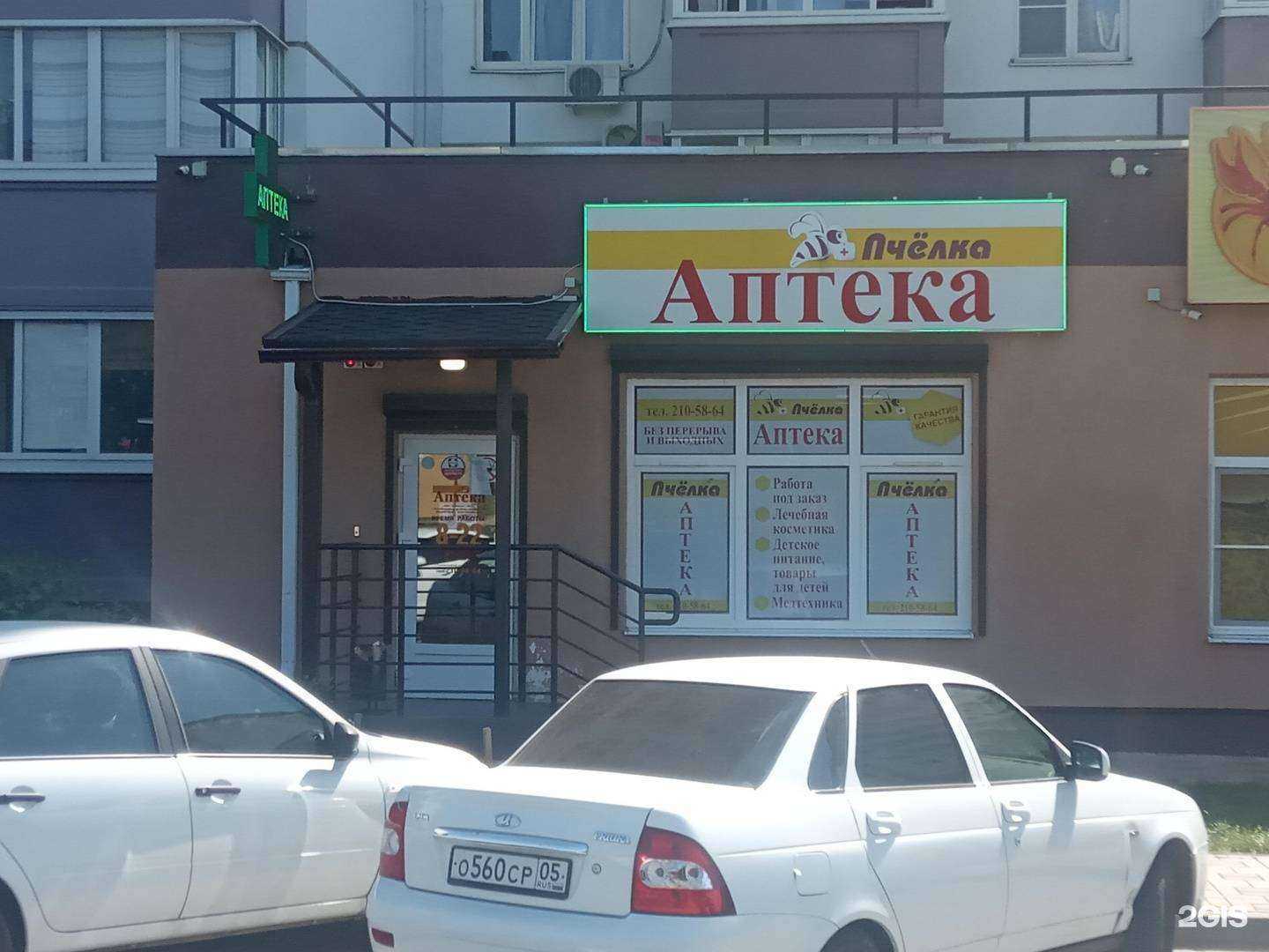 Отзывы на компанию Пчёлка в Ростове-на-Дону c фото