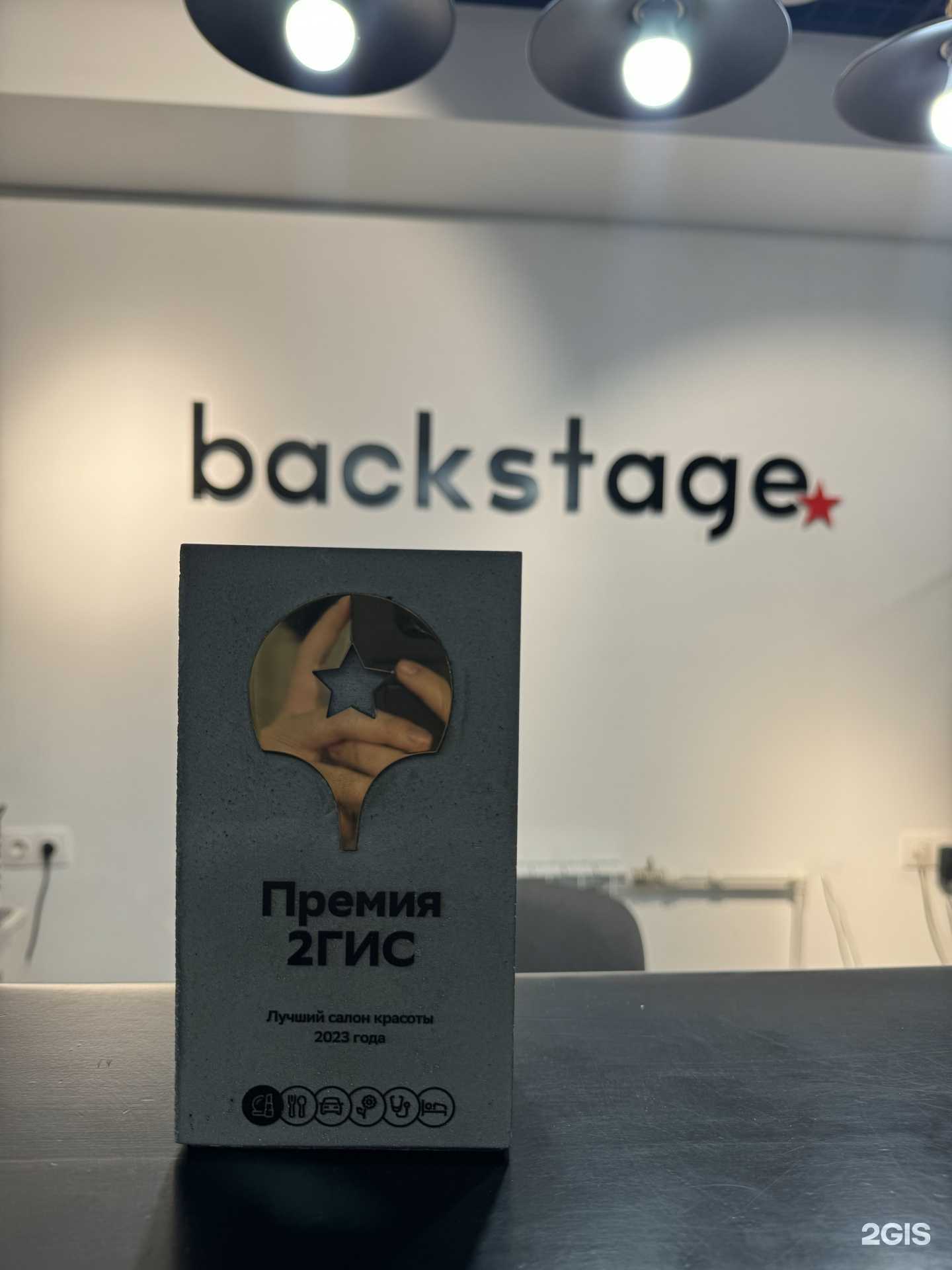 Отзывы на компанию Backstage studio в Улан-Удэ c фото