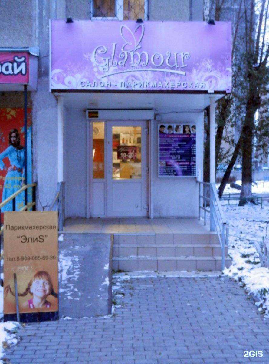 Отзывы на компанию Элис в Челябинске c фото