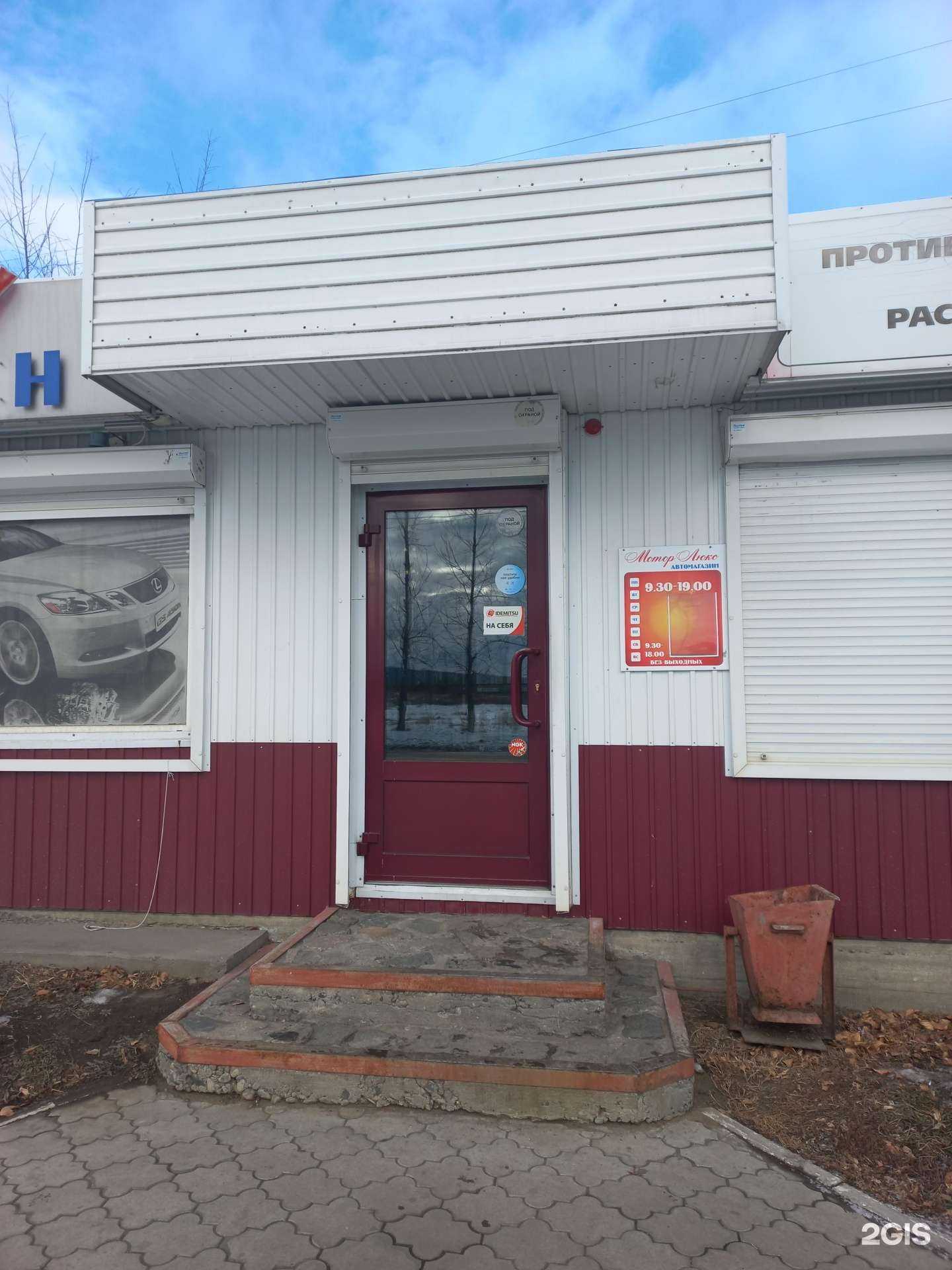 Отзывы на компанию Мотор люкс в г. Шелехов c фото