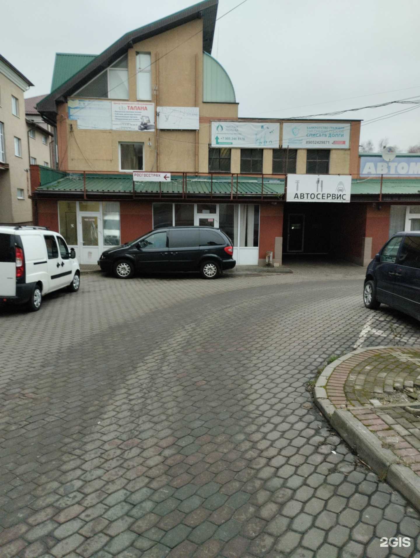 Отзывы на компанию Автомойка в Светлогорске c фото - фотография 2 из 2