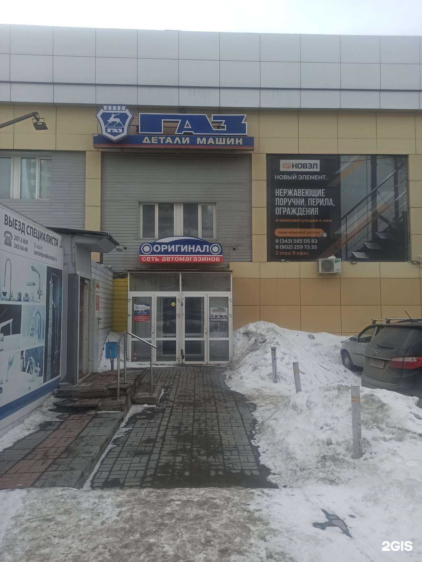 Отзывы на компанию Крит в Екатеринбурге c фото - фотография 2 из 2