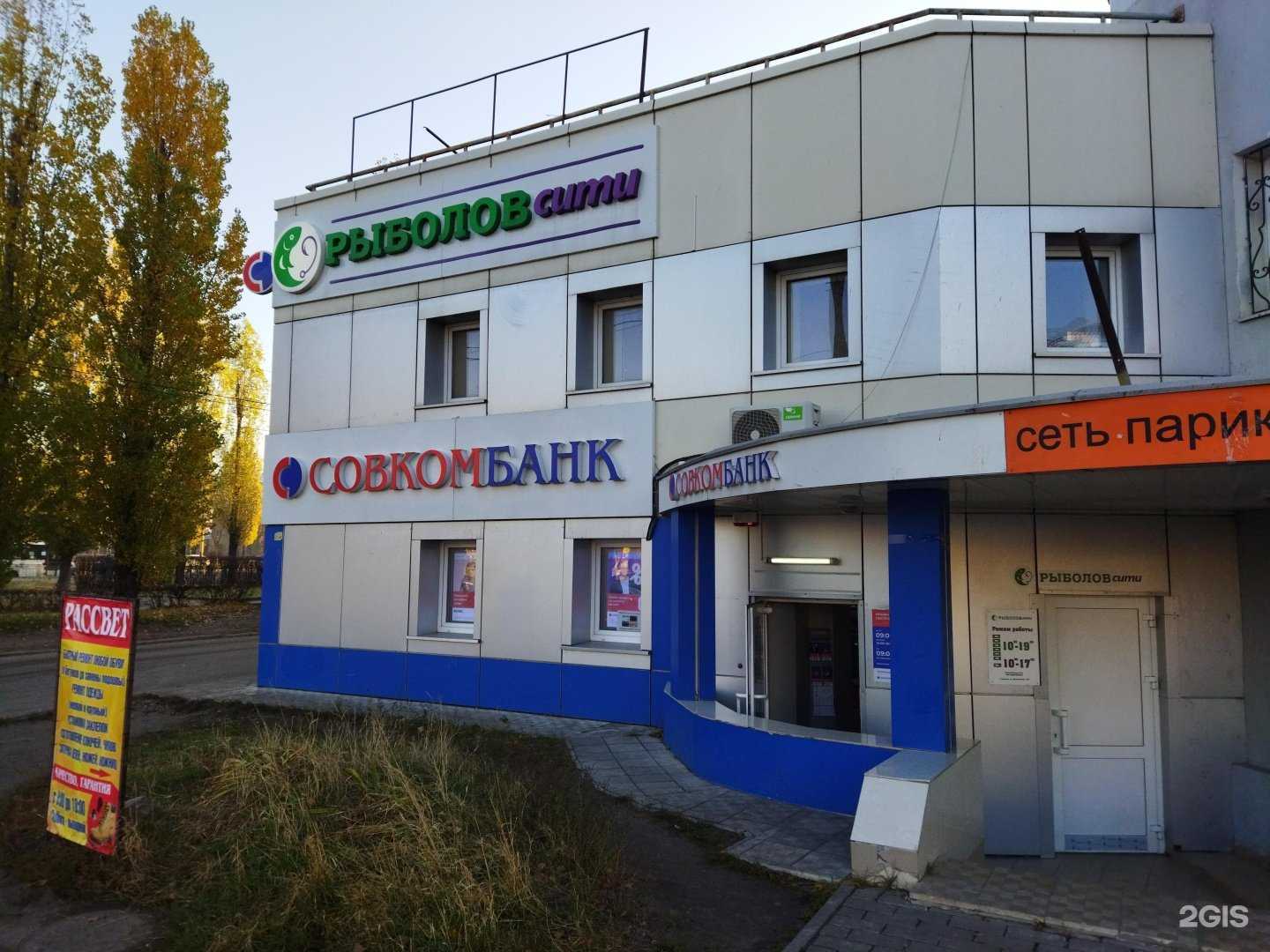 Отзывы на компанию Рыболов Сити в г. Воронеж c фото