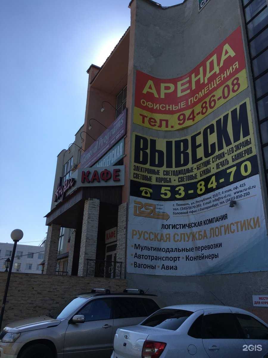 Отзывы на компанию Комфорт Спец Строй в Тюмени c фото