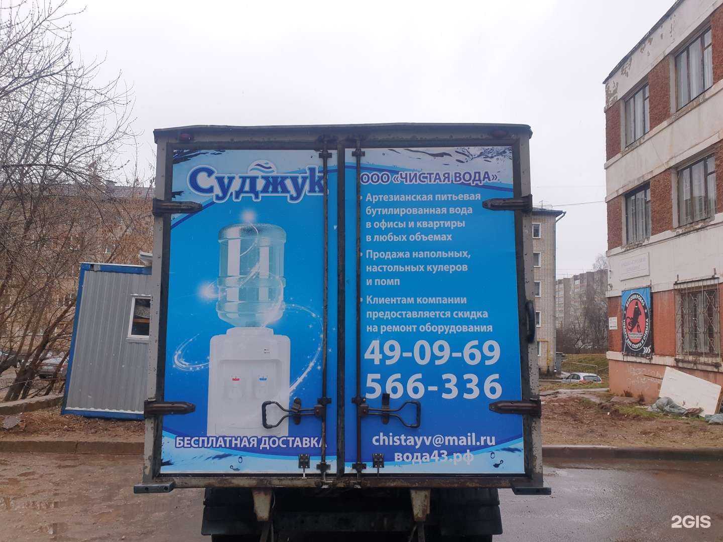 Отзывы на компанию Чистая вода в Кирове c фото