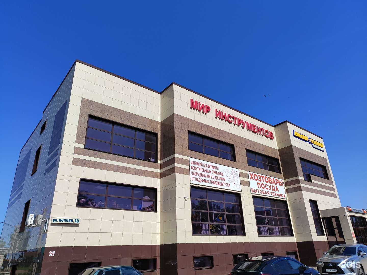 Отзывы на компанию Мир инструментов в г. Бирск c фото