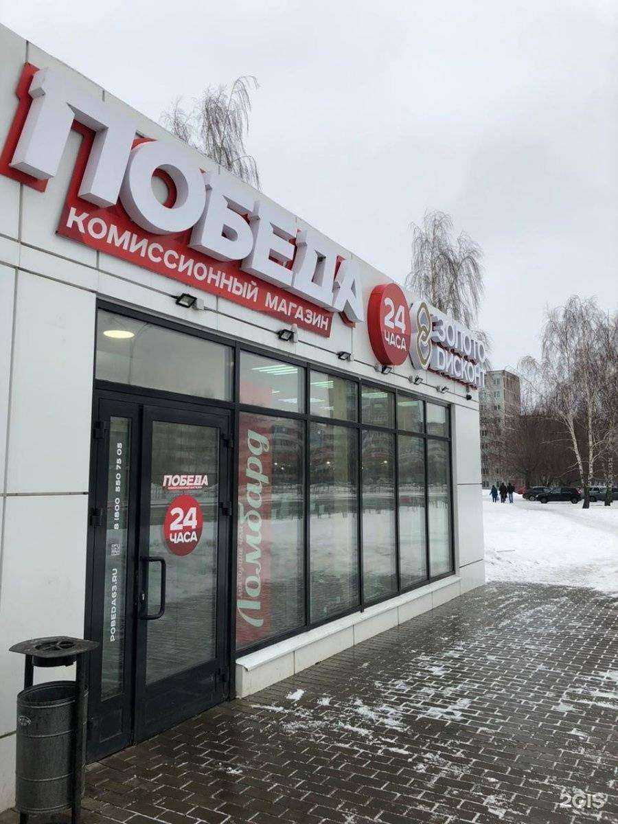 Отзывы на компанию Золото дисконт в Набережных Челнах c фото