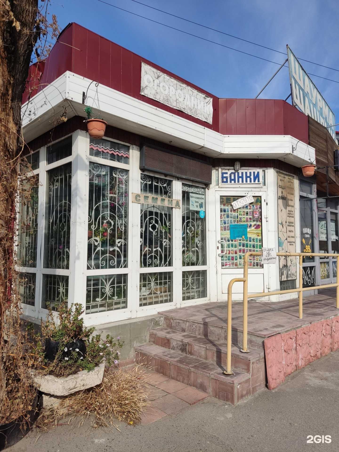 Отзывы на компанию Огородник в г. Барнаул c фото