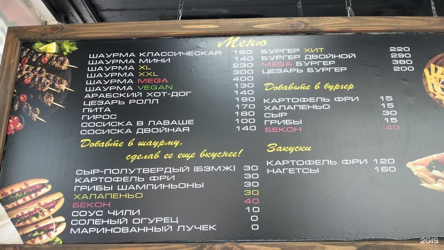 Отзывы на компанию Шаурма на хайпе в г. Рязань c фото