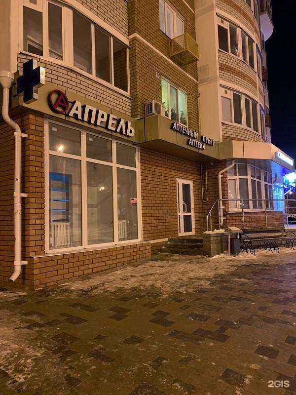 Отзывы на компанию Апрель в Белгороде c фото