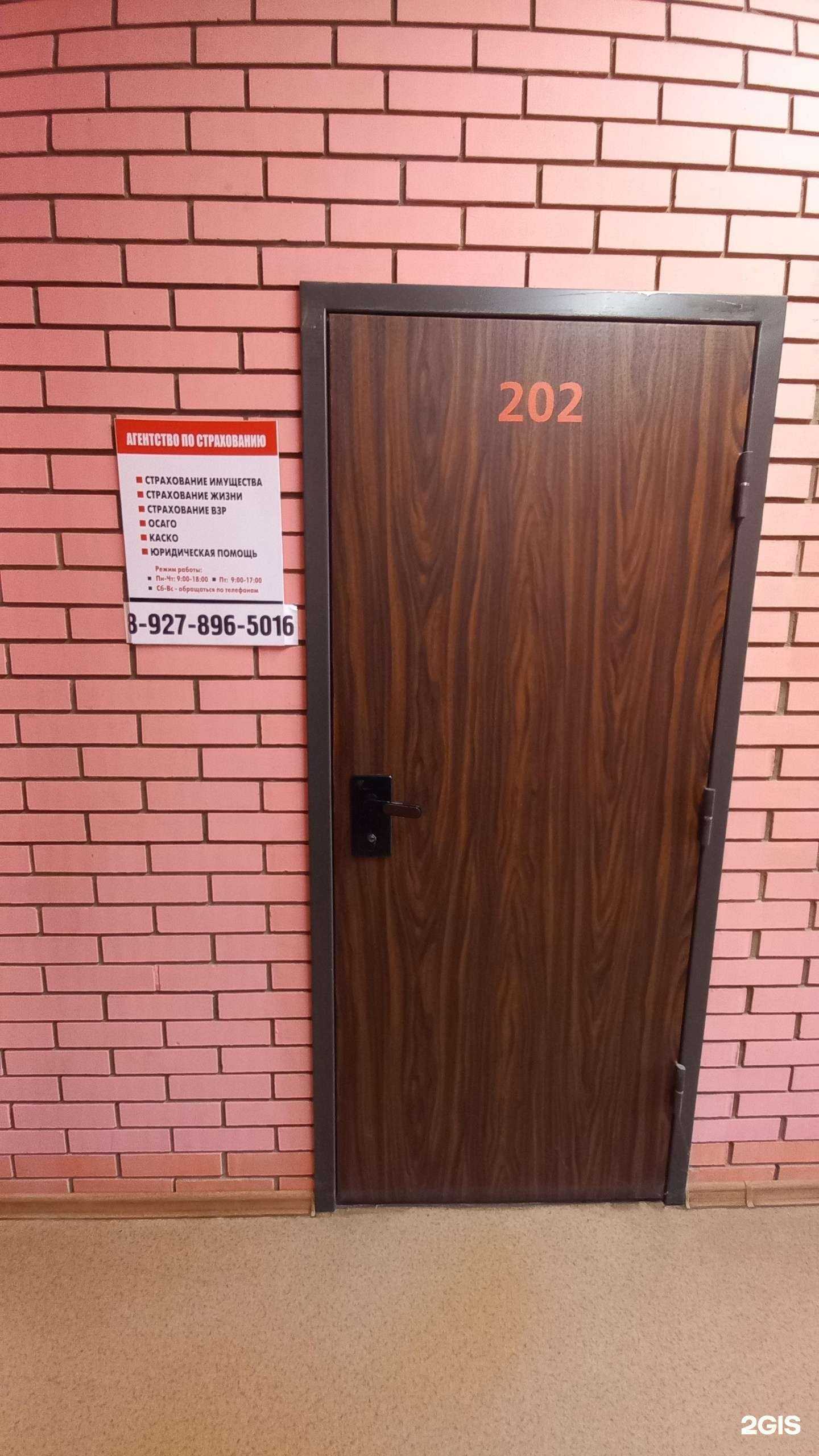 Отзывы на компанию Агентство по страхованию в г. Тольятти c фото