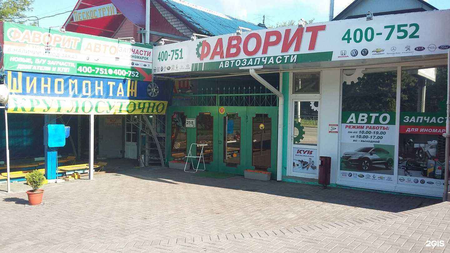 Отзывы на компанию Фаворит в Ставрополе c фото