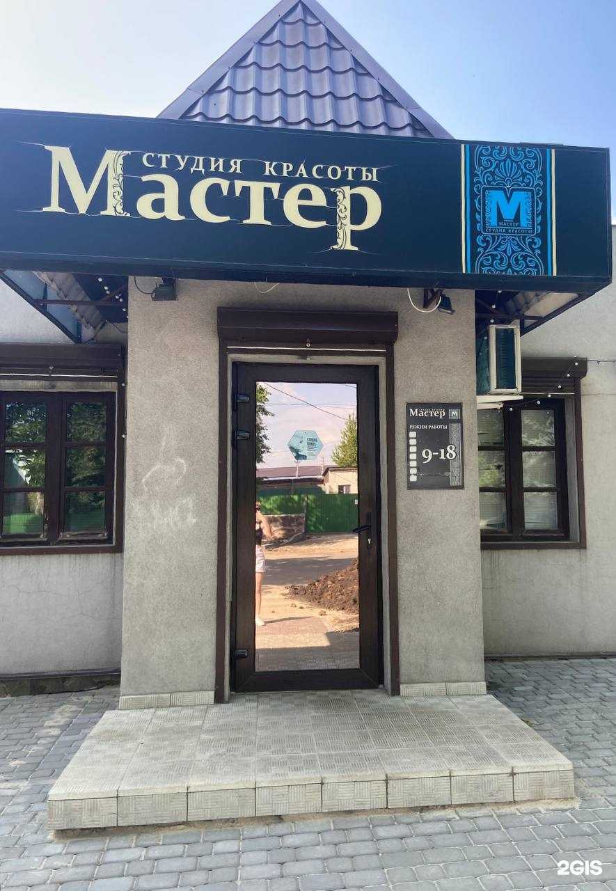 Отзывы на компанию Мастер в Боброве c фото