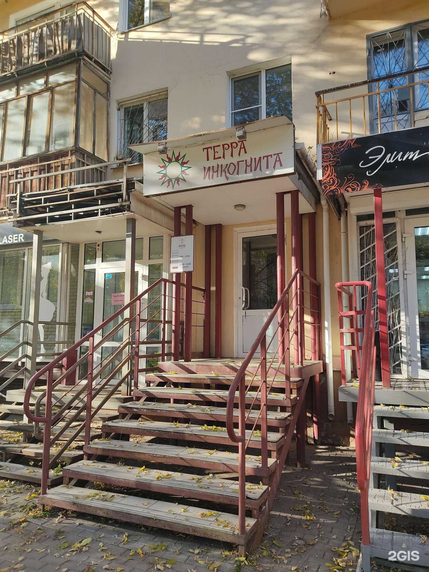 Отзывы на компанию Терра Инкогнита НН в г. Нижний Новгород c фото