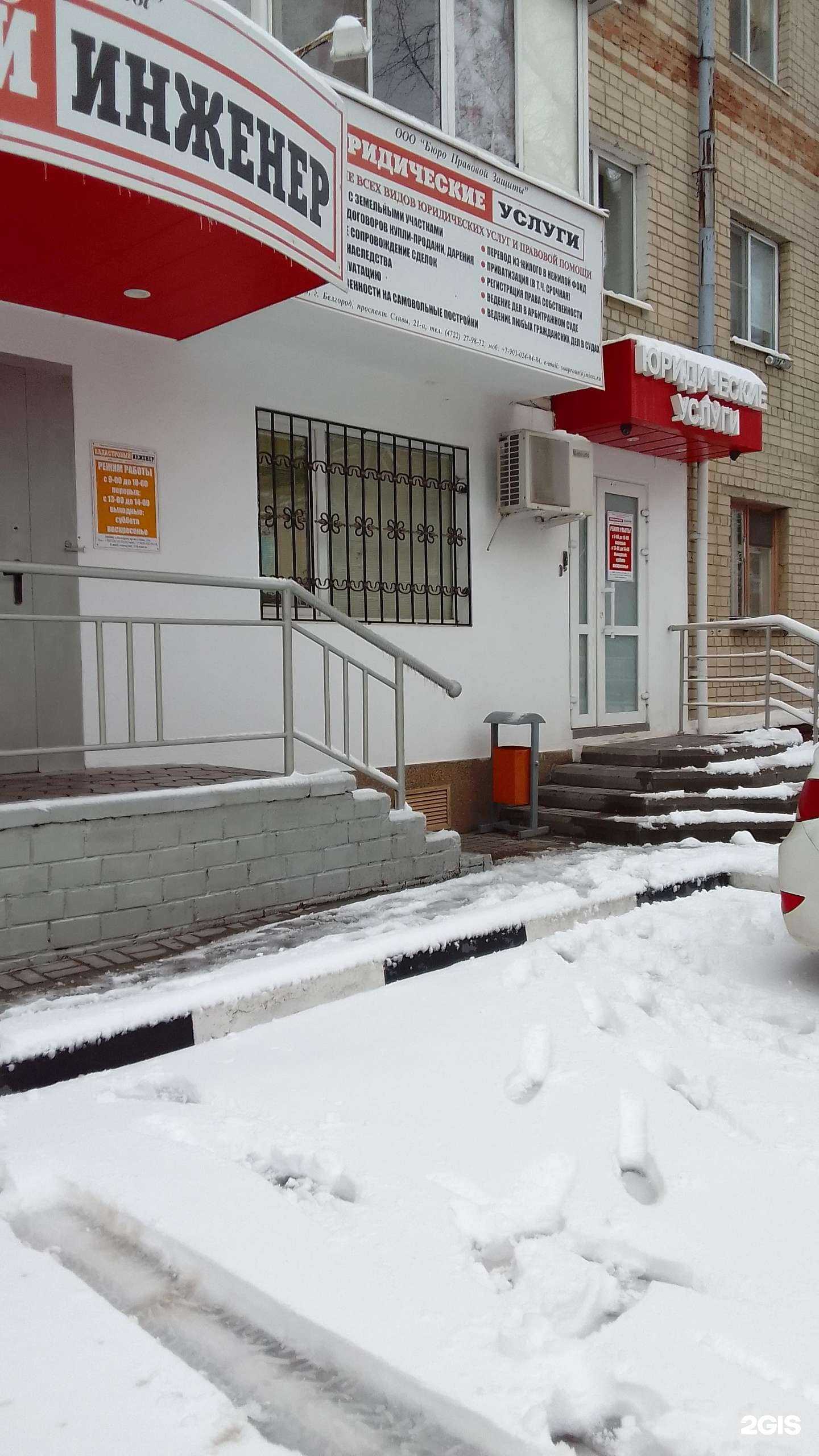 Отзывы на компанию Бюро Правовой Защиты в г. Белгород c фото